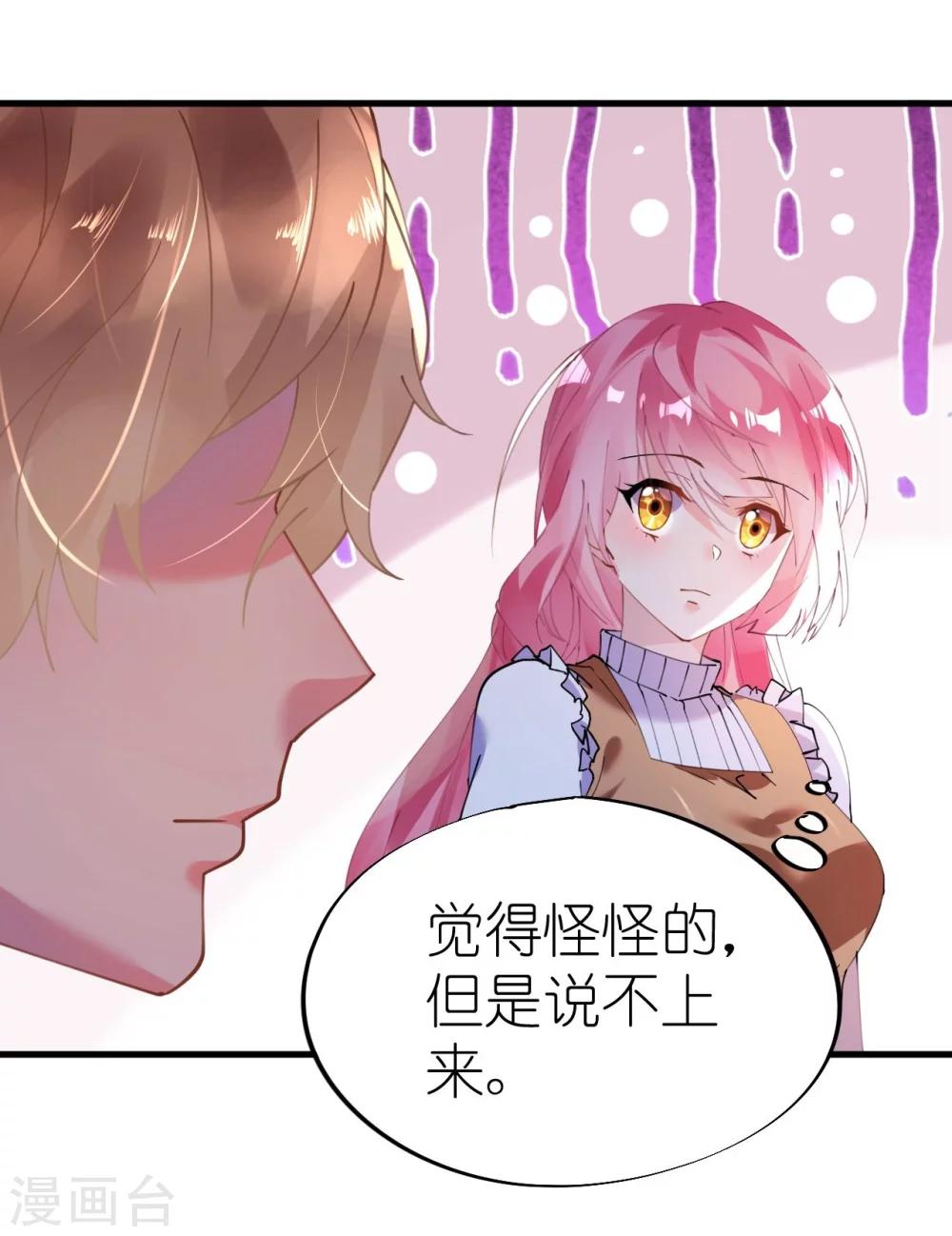 《机长大人暖暖爱》第39话 菲菲险象环生再入“贼窝” 第26页