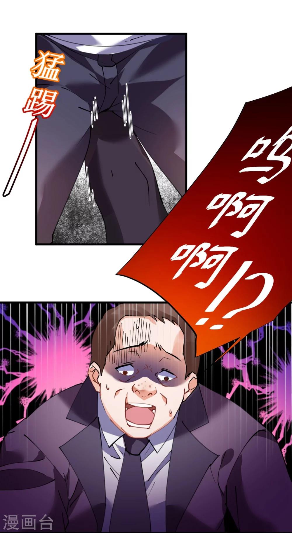 《机长大人暖暖爱》第39话 菲菲险象环生再入“贼窝” 第3页