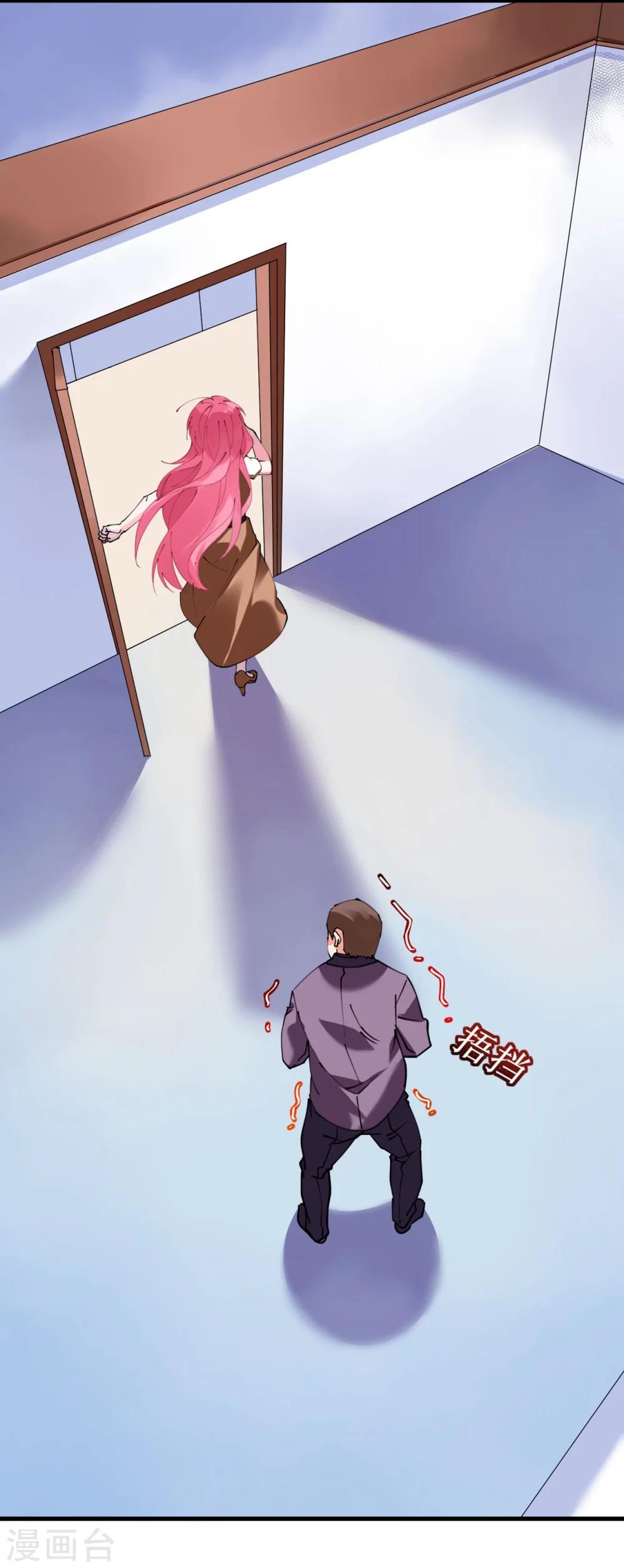 《机长大人暖暖爱》第39话 菲菲险象环生再入“贼窝” 第4页