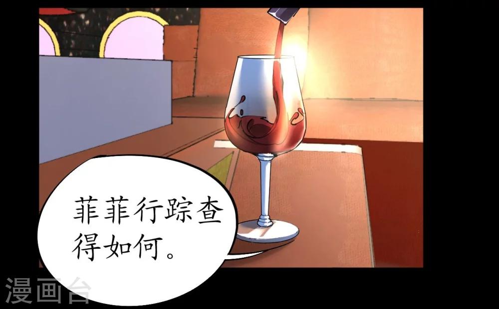 《机长大人暖暖爱》第37话 将计就计 第10页