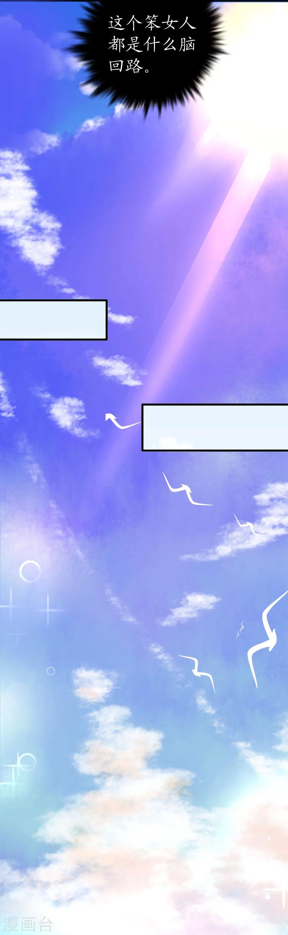 《机长大人暖暖爱》第37话 将计就计 第15页