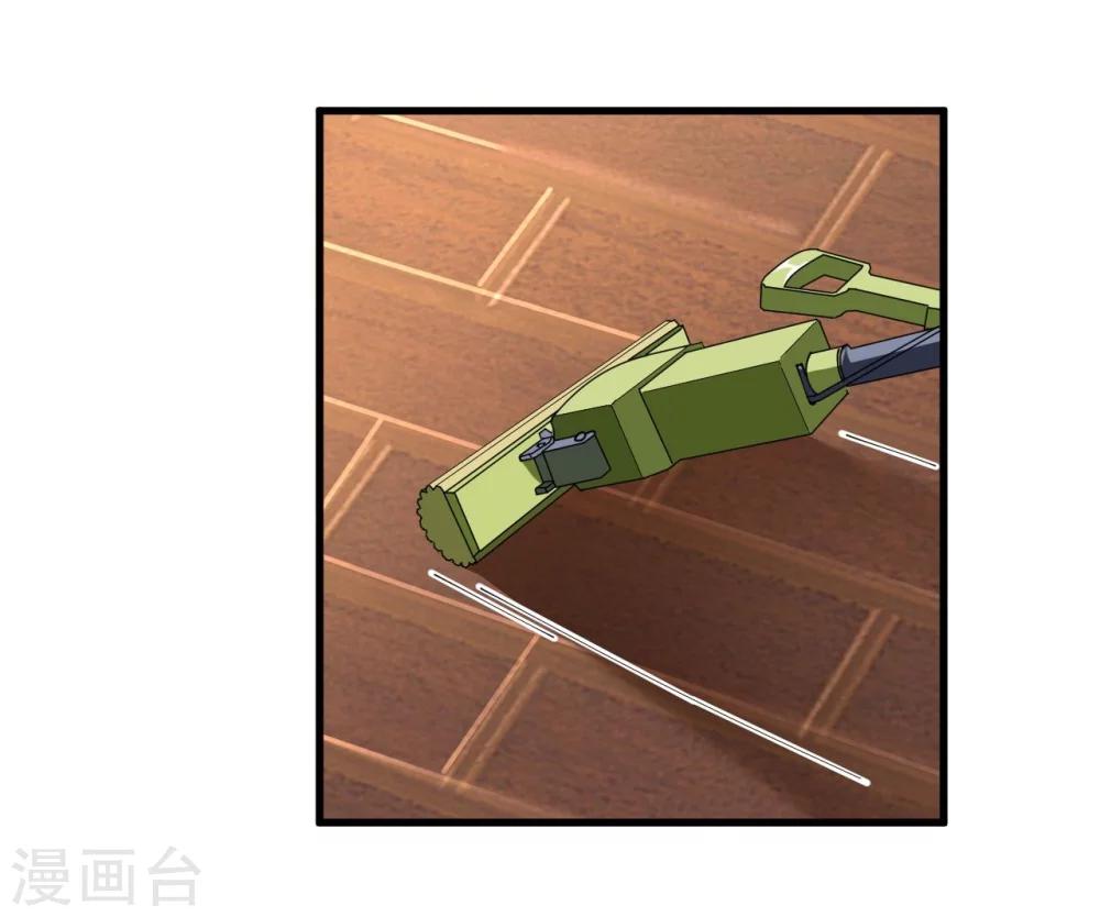 《机长大人暖暖爱》第37话 将计就计 第17页