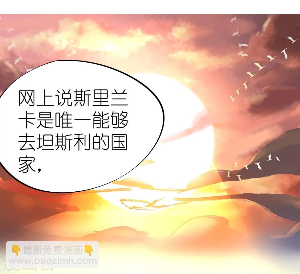 《机长大人暖暖爱》第37话 将计就计 第20页