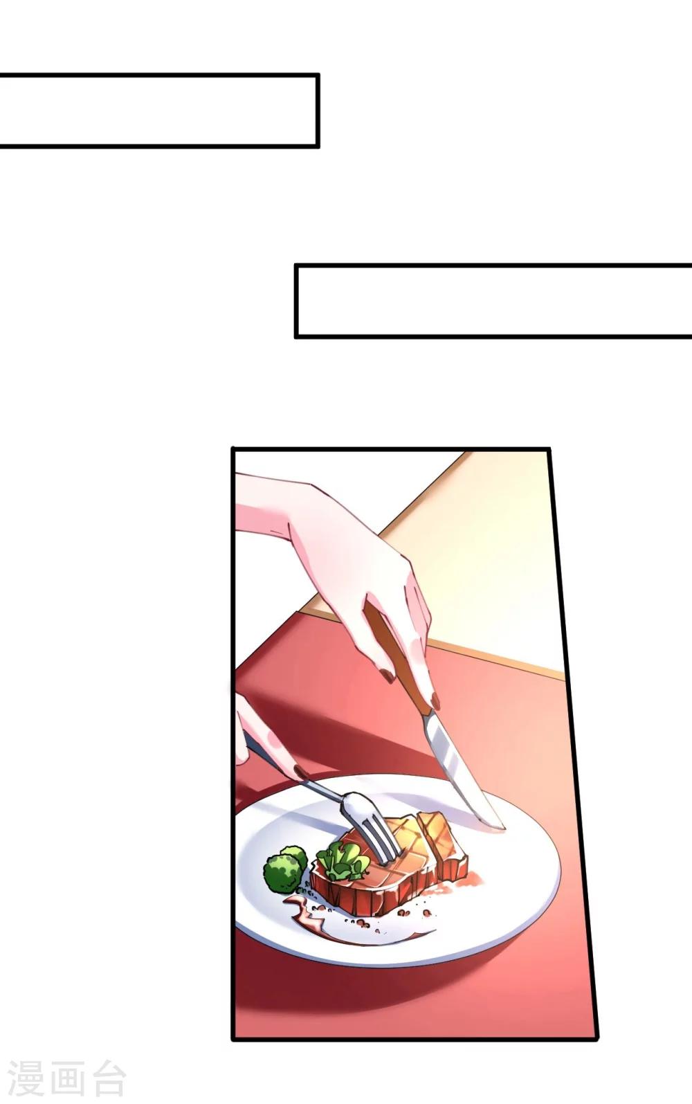 《机长大人暖暖爱》第37话 将计就计 第26页