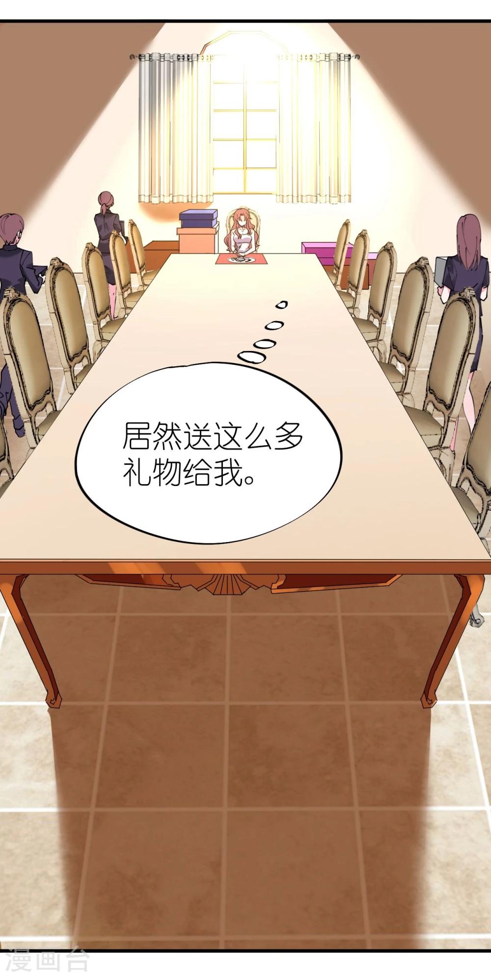 《机长大人暖暖爱》第37话 将计就计 第29页