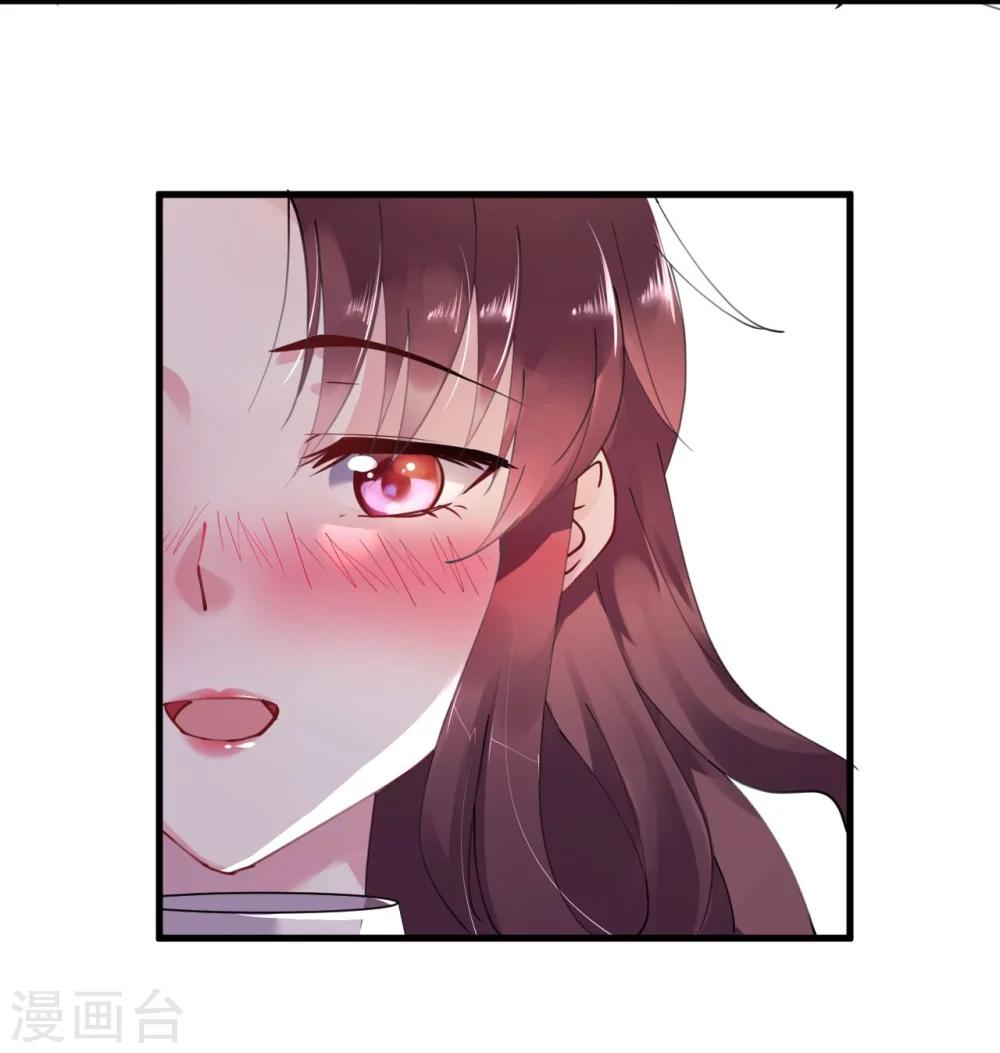 《机长大人暖暖爱》第37话 将计就计 第3页