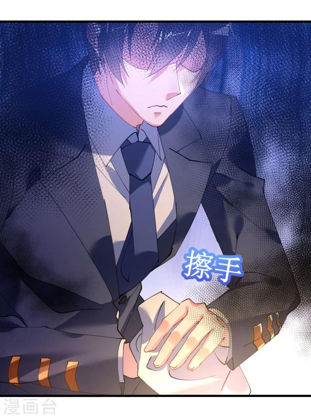 《机长大人暖暖爱》第37话 将计就计 第6页