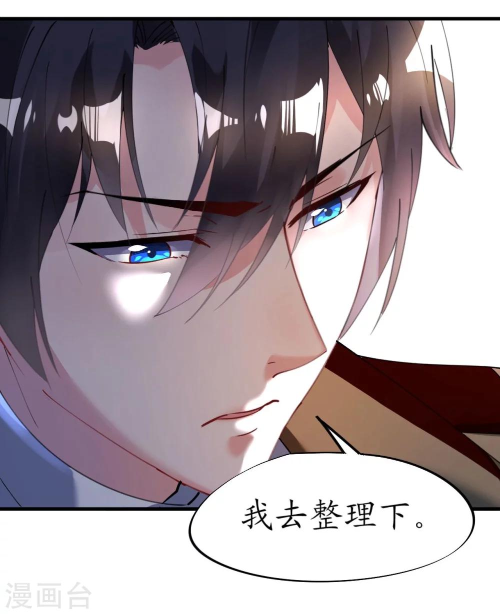 《机长大人暖暖爱》第38话 神秘j先生 第11页