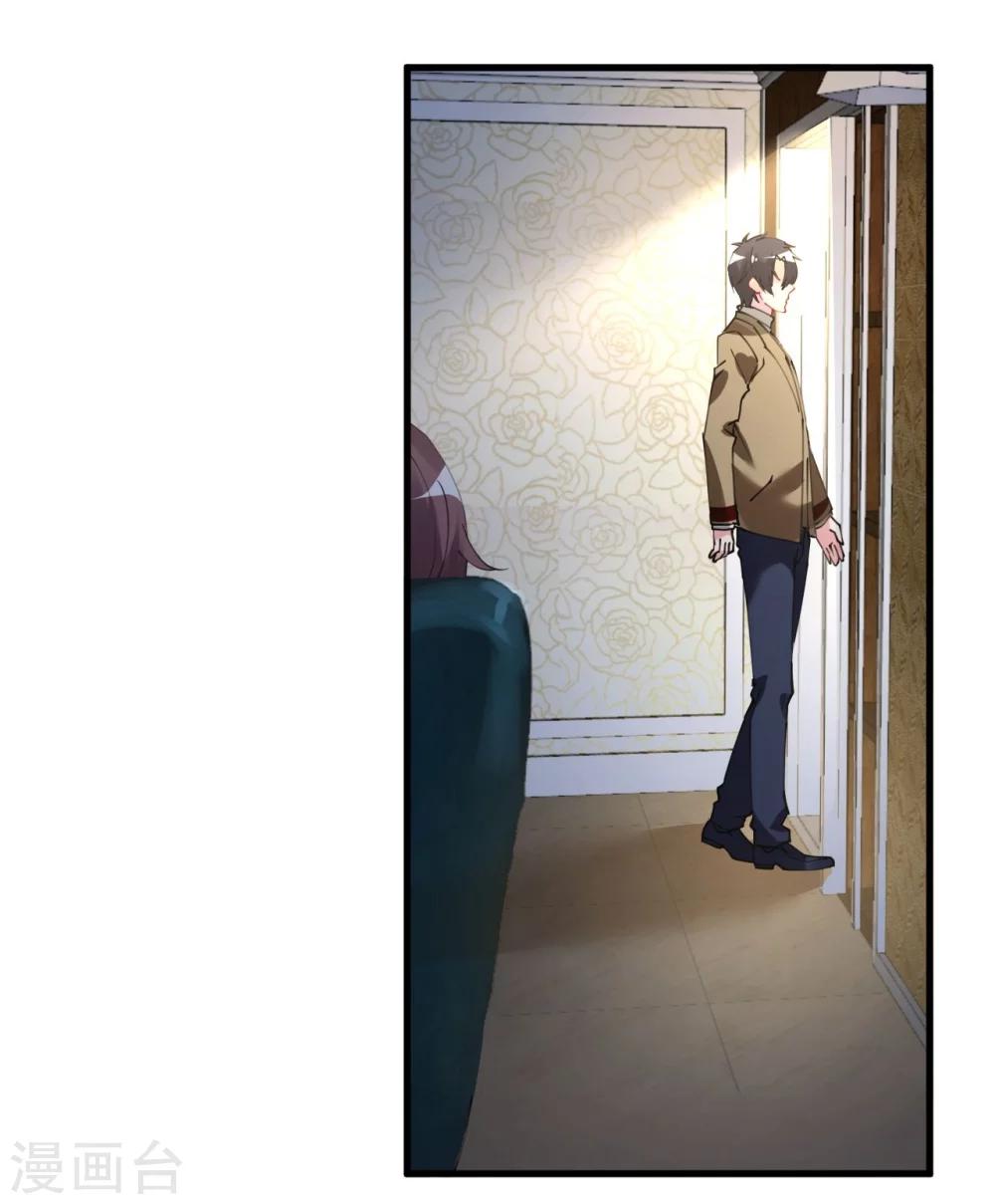 《机长大人暖暖爱》第38话 神秘j先生 第12页