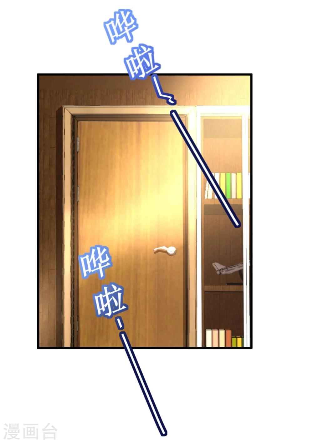 《机长大人暖暖爱》第38话 神秘j先生 第13页