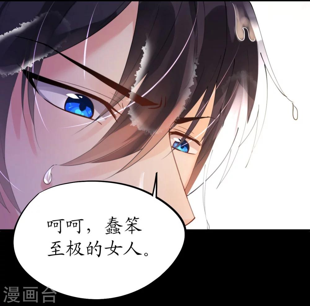 《机长大人暖暖爱》第38话 神秘j先生 第19页