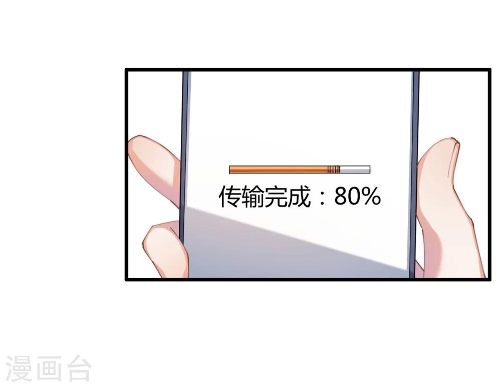 《机长大人暖暖爱》第38话 神秘j先生 第25页