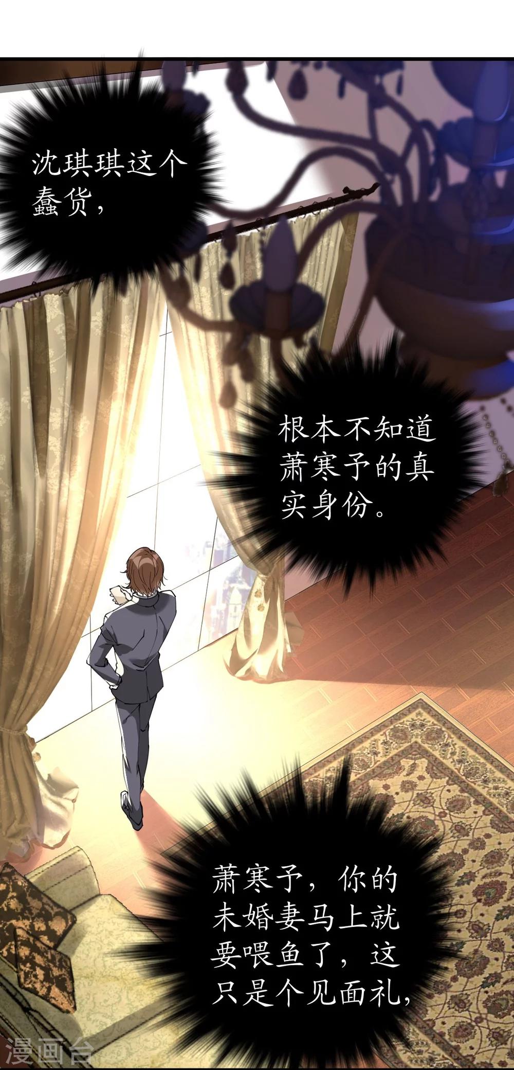 《机长大人暖暖爱》第38话 神秘j先生 第27页