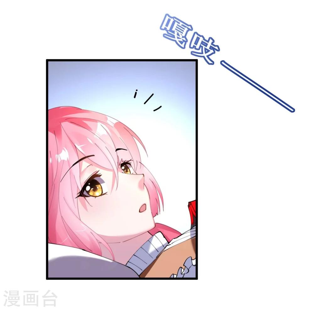 《机长大人暖暖爱》第38话 神秘j先生 第36页