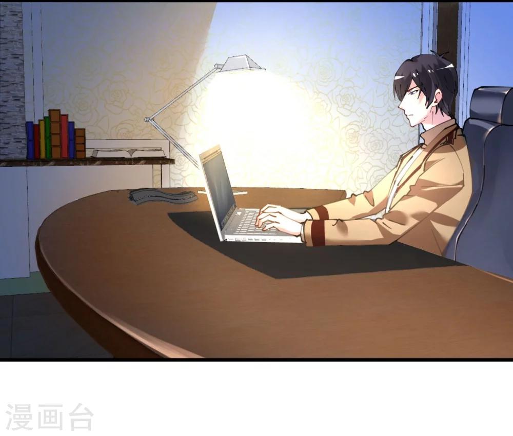 《机长大人暖暖爱》第38话 神秘j先生 第3页