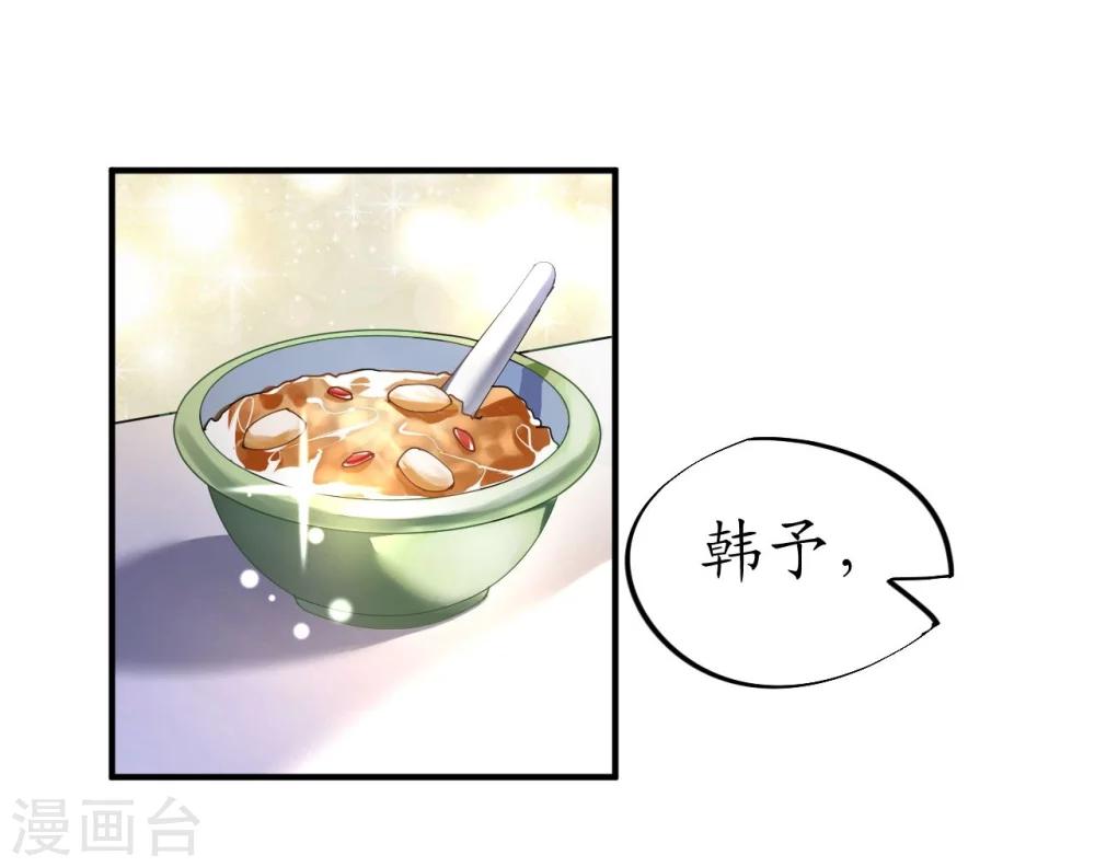 《机长大人暖暖爱》第38话 神秘j先生 第4页