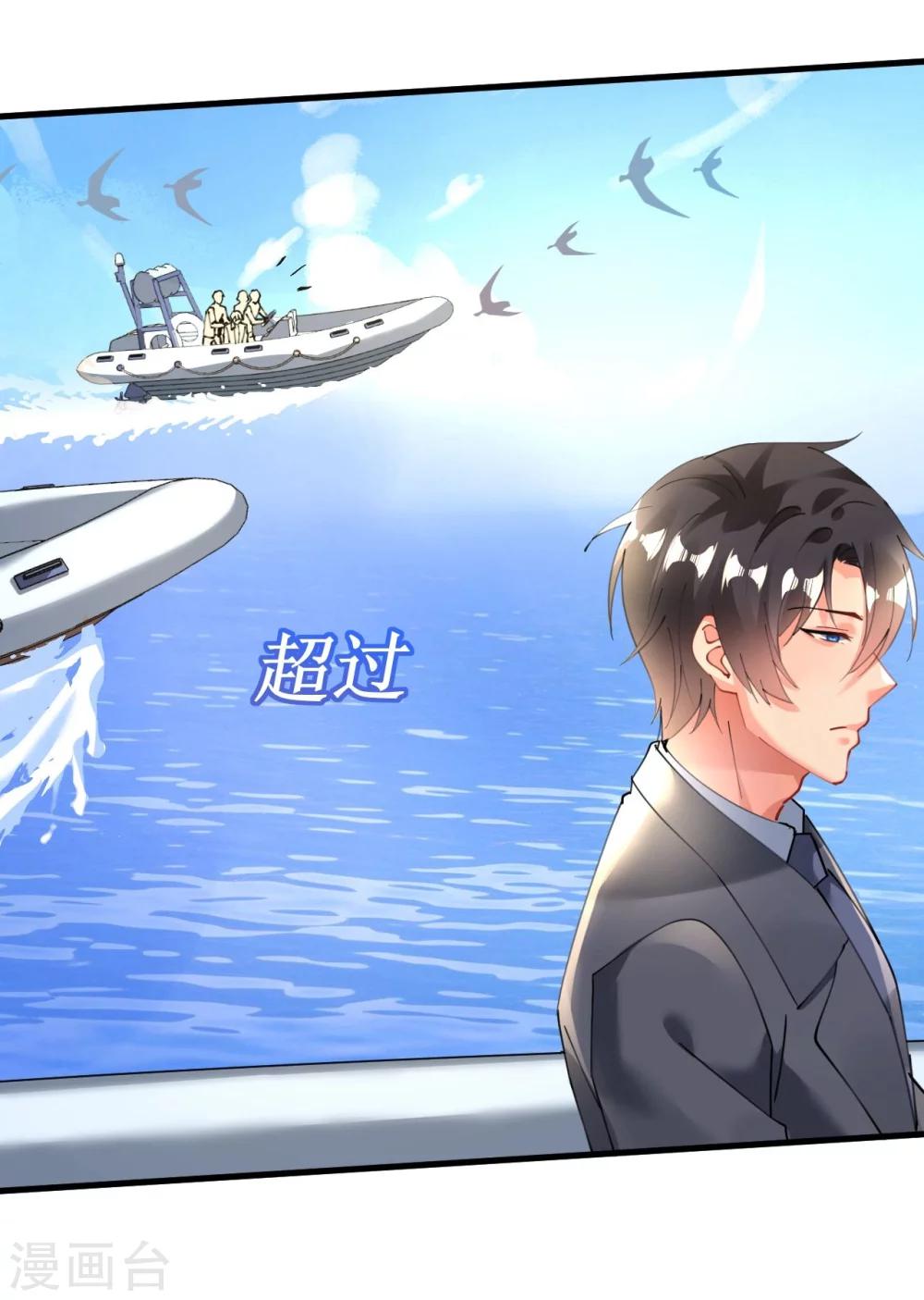 《机长大人暖暖爱》第42话 菲菲挂心寒予再入险境 第11页