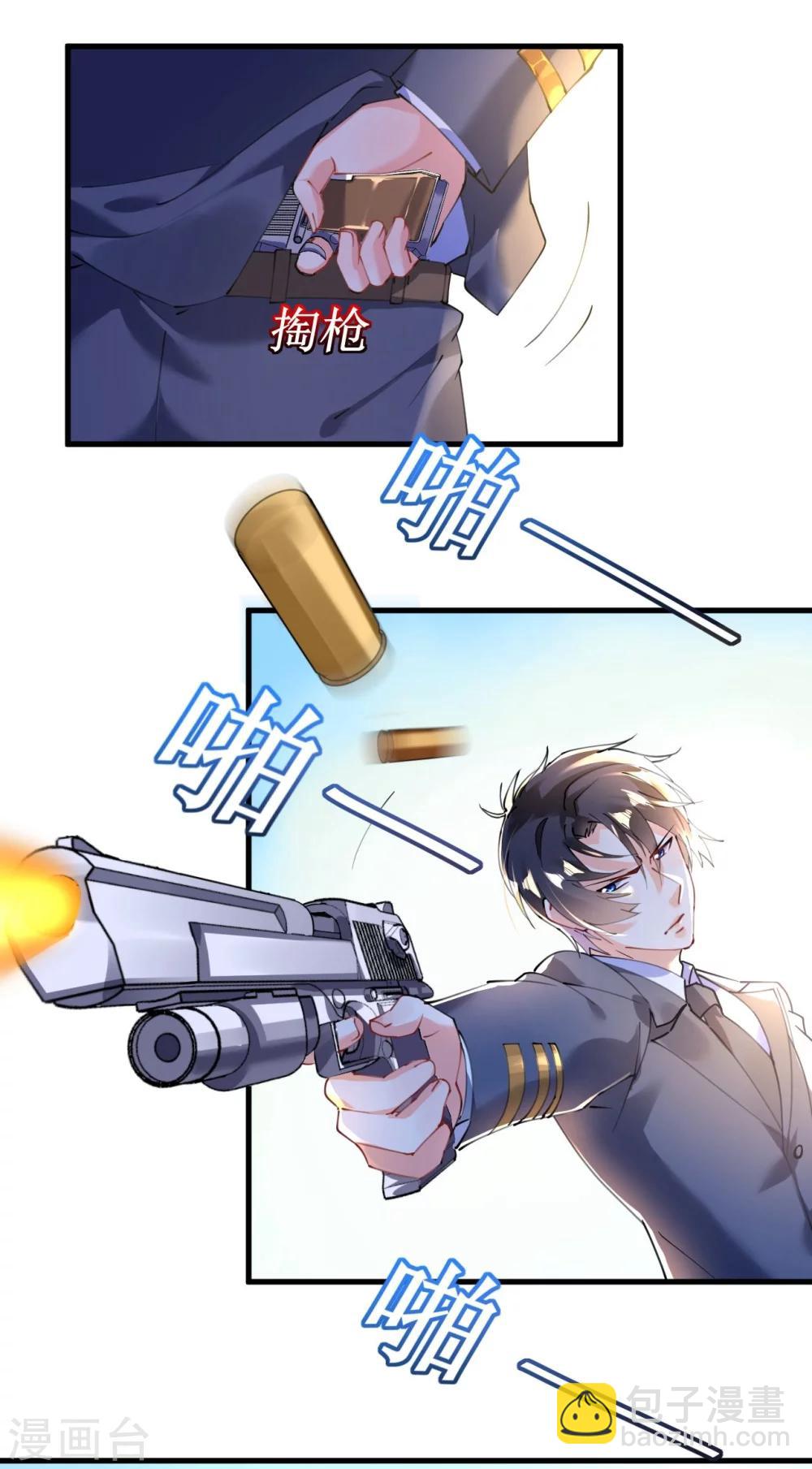 《机长大人暖暖爱》第42话 菲菲挂心寒予再入险境 第16页