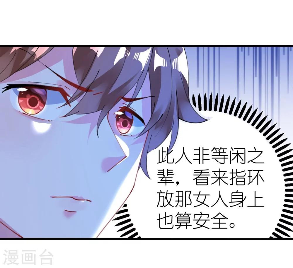 《机长大人暖暖爱》第42话 菲菲挂心寒予再入险境 第21页