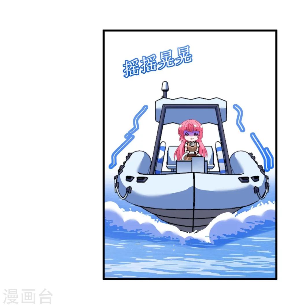 《机长大人暖暖爱》第42话 菲菲挂心寒予再入险境 第23页