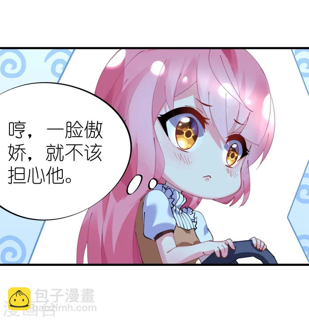 《机长大人暖暖爱》第42话 菲菲挂心寒予再入险境 第26页