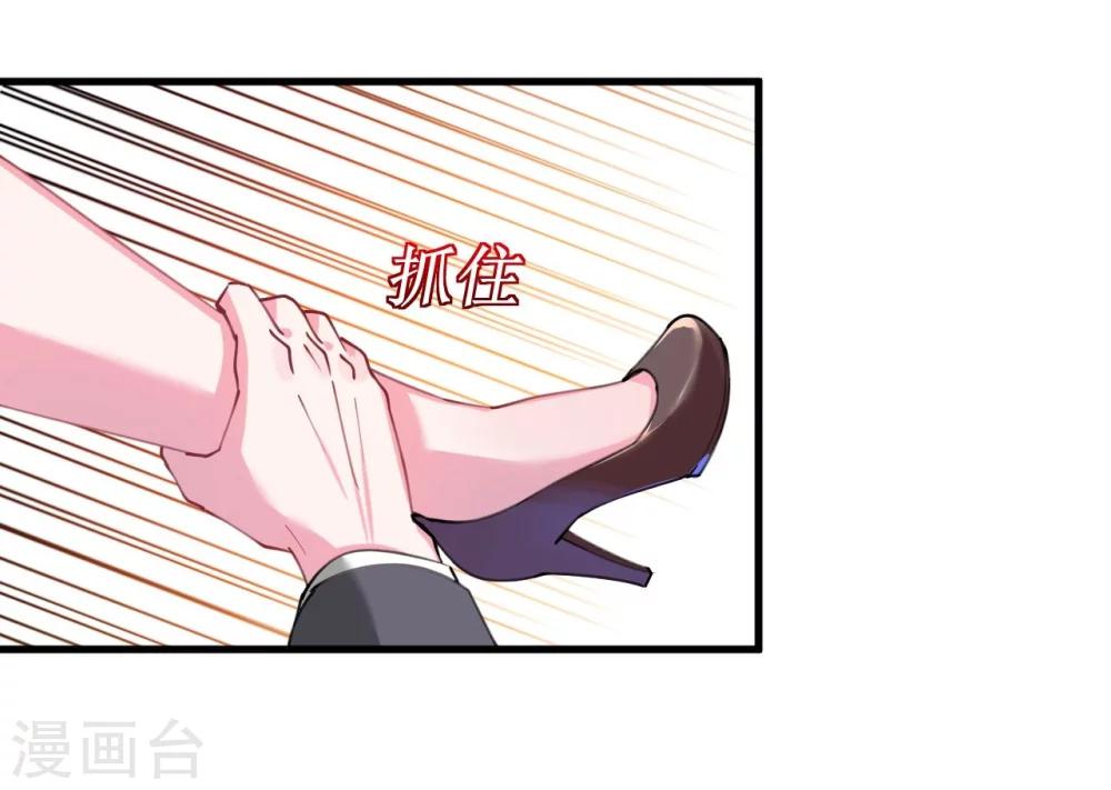 《机长大人暖暖爱》第42话 菲菲挂心寒予再入险境 第30页