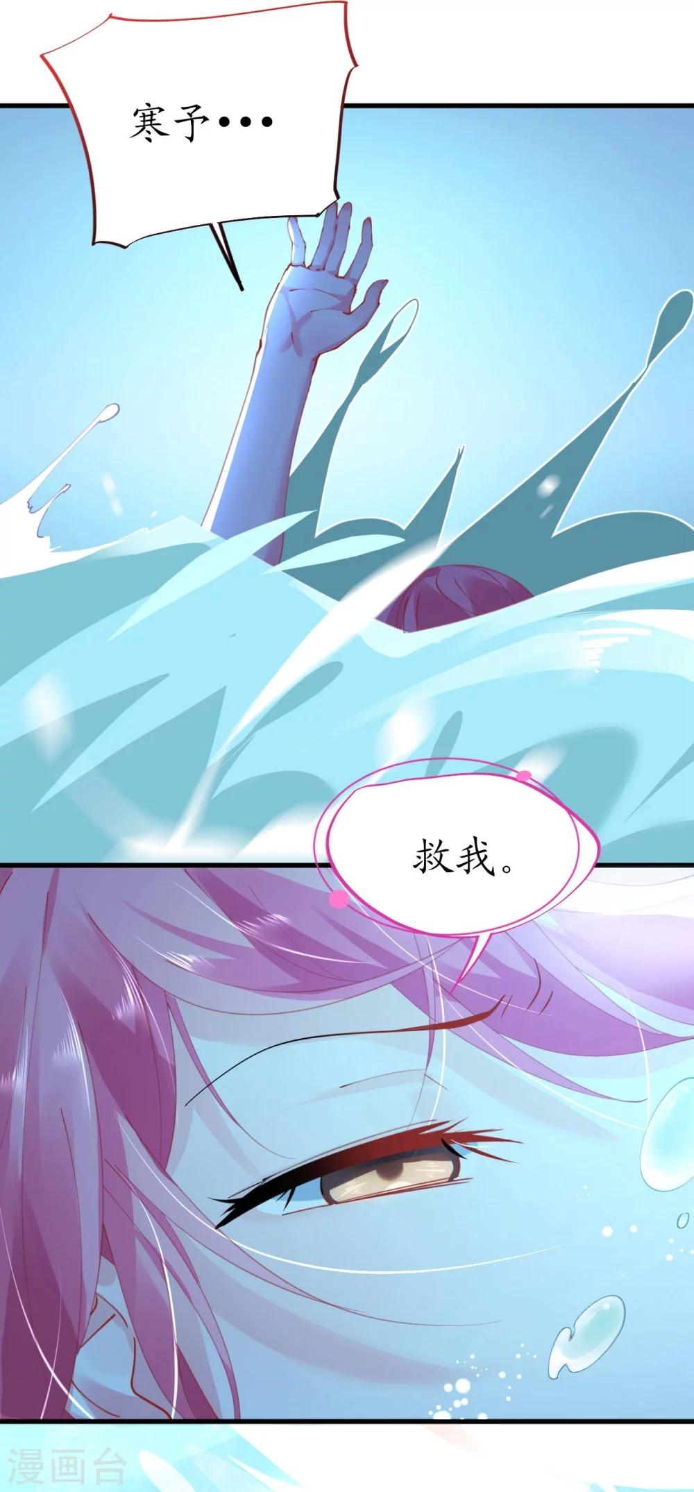 《机长大人暖暖爱》第42话 菲菲挂心寒予再入险境 第33页