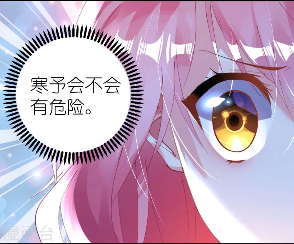 《机长大人暖暖爱》第42话 菲菲挂心寒予再入险境 第5页