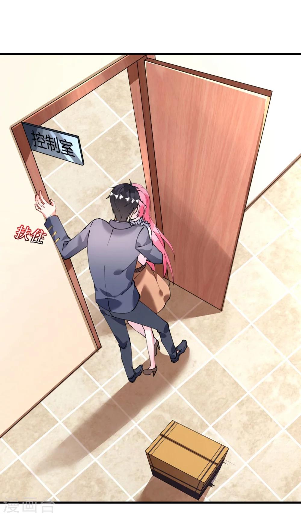《机长大人暖暖爱》第41话 萧寒予机智救船 第10页