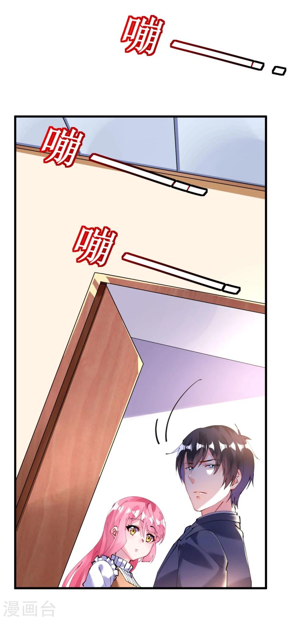 《机长大人暖暖爱》第41话 萧寒予机智救船 第11页