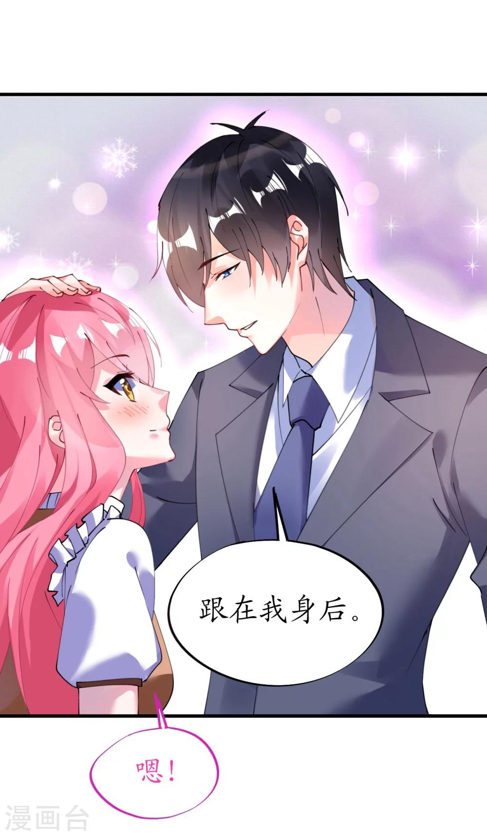 《机长大人暖暖爱》第41话 萧寒予机智救船 第14页