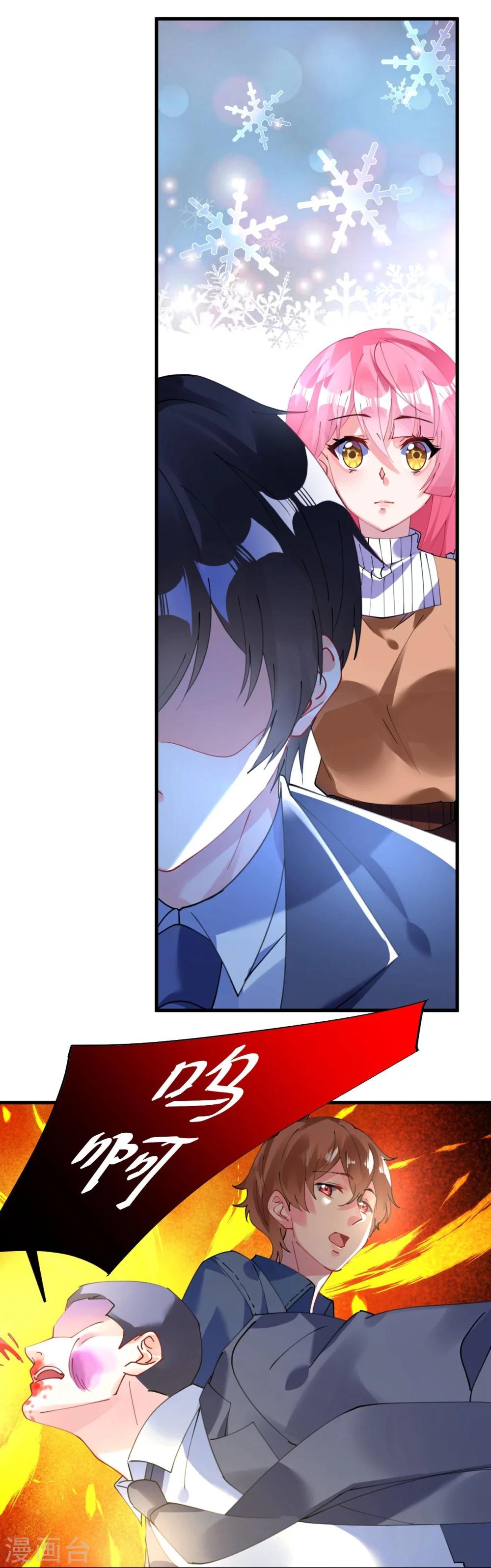 《机长大人暖暖爱》第41话 萧寒予机智救船 第15页