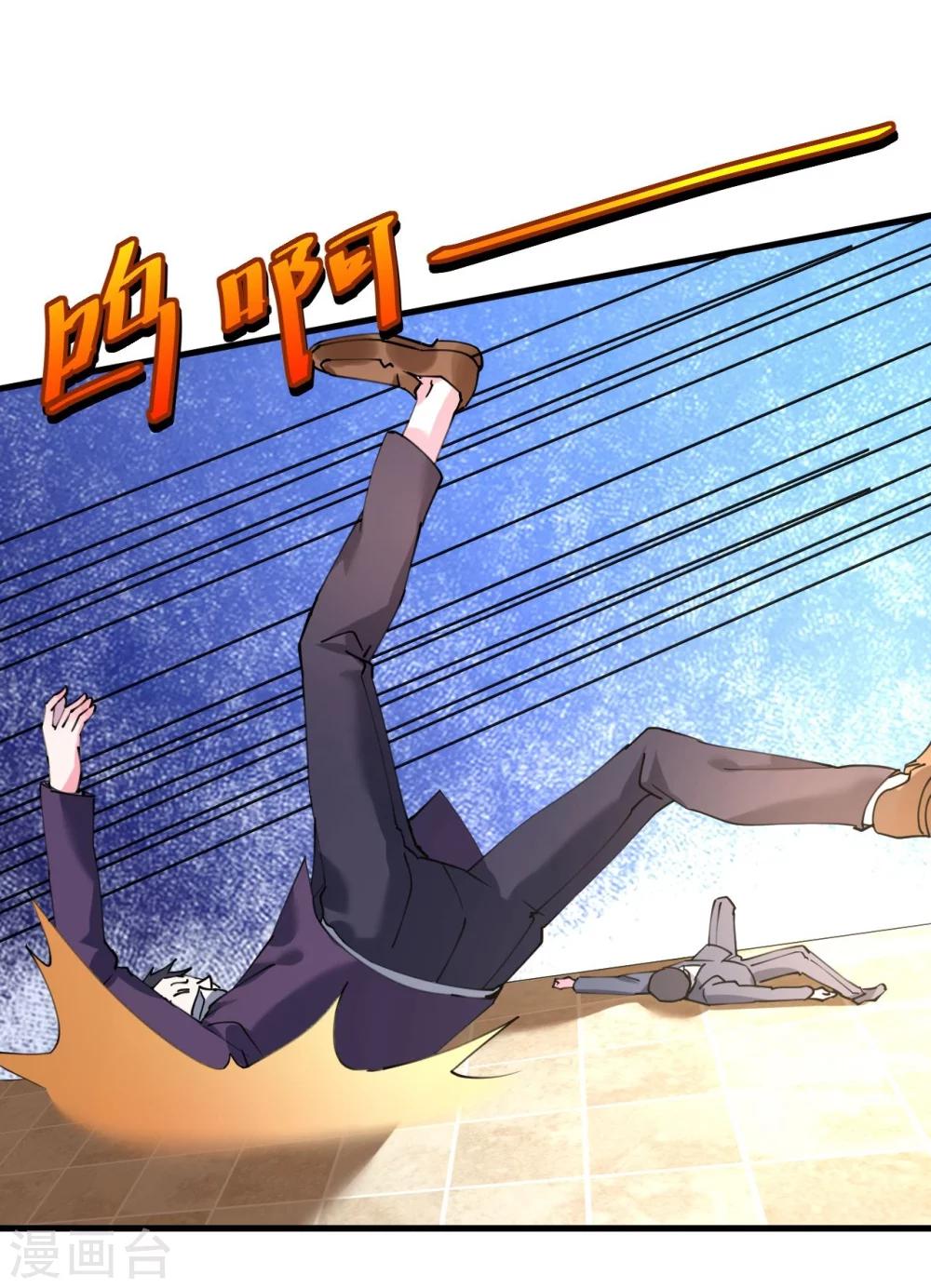 《机长大人暖暖爱》第41话 萧寒予机智救船 第17页