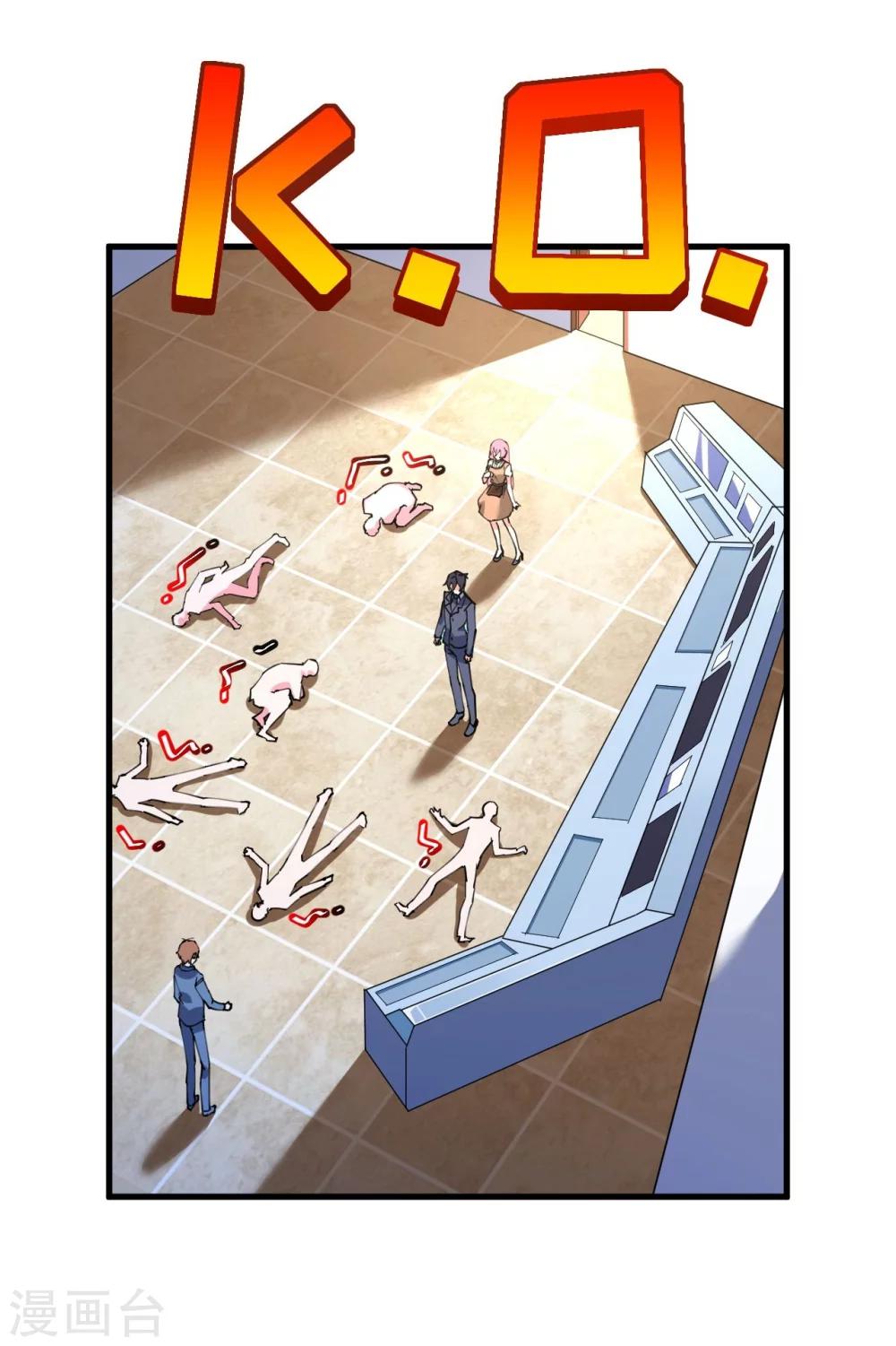 《机长大人暖暖爱》第41话 萧寒予机智救船 第18页