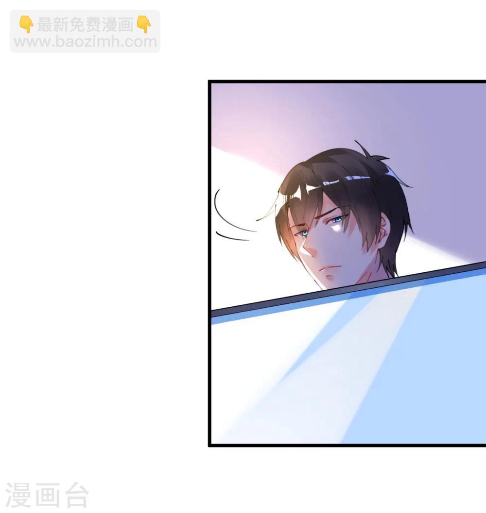 《机长大人暖暖爱》第41话 萧寒予机智救船 第19页