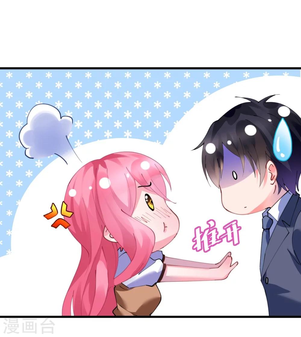《机长大人暖暖爱》第41话 萧寒予机智救船 第1页