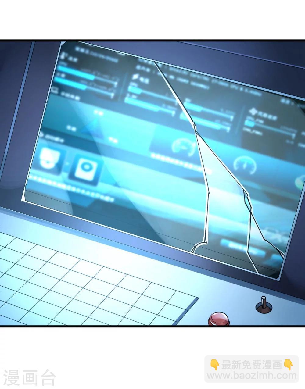 《机长大人暖暖爱》第41话 萧寒予机智救船 第20页
