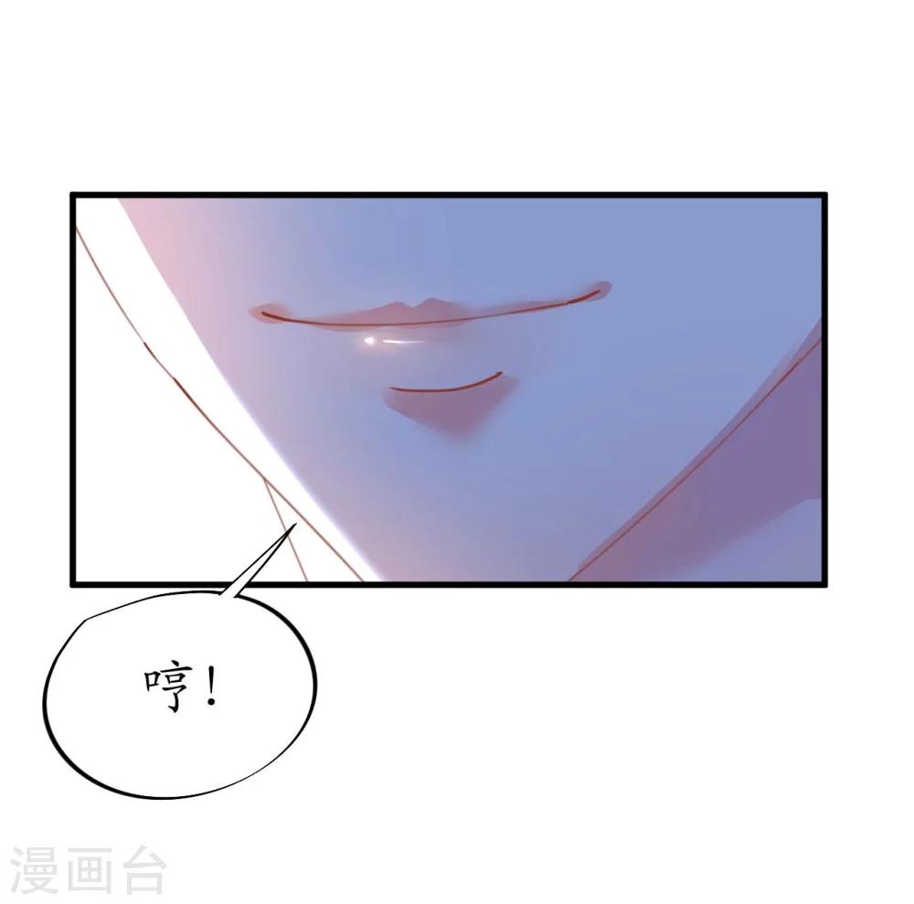 《机长大人暖暖爱》第41话 萧寒予机智救船 第21页
