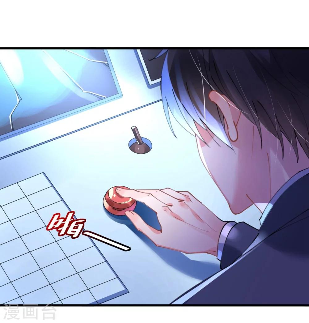 《机长大人暖暖爱》第41话 萧寒予机智救船 第24页