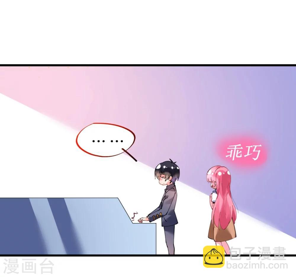 《机长大人暖暖爱》第41话 萧寒予机智救船 第29页