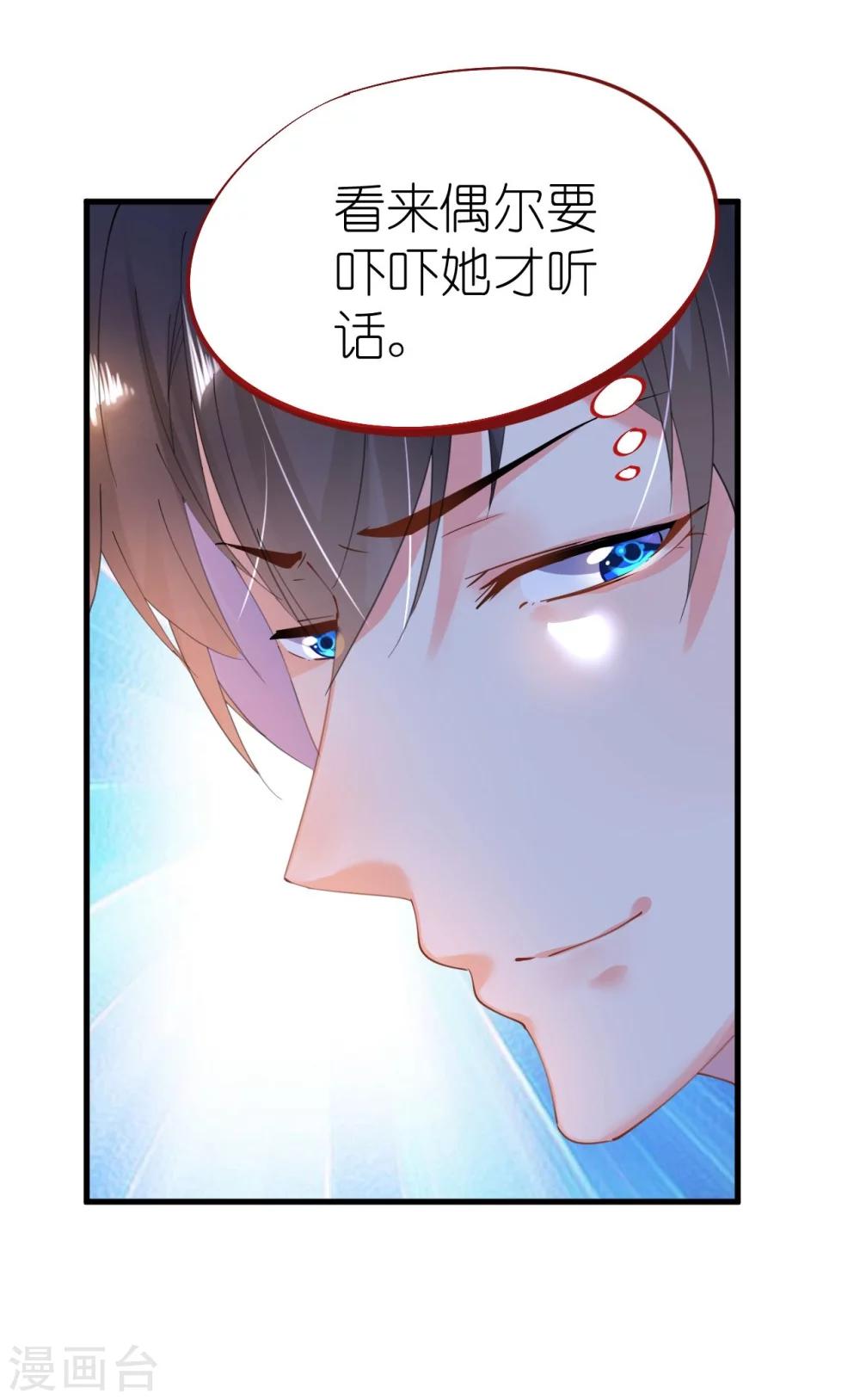 《机长大人暖暖爱》第41话 萧寒予机智救船 第30页