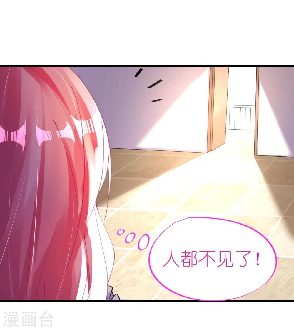 《机长大人暖暖爱》第41话 萧寒予机智救船 第31页