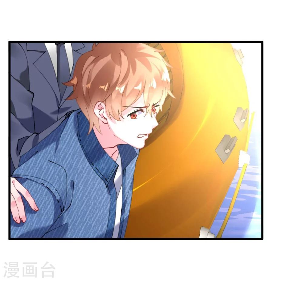 《机长大人暖暖爱》第41话 萧寒予机智救船 第35页