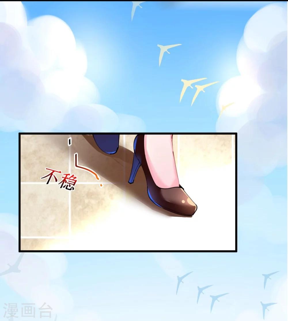 《机长大人暖暖爱》第41话 萧寒予机智救船 第3页