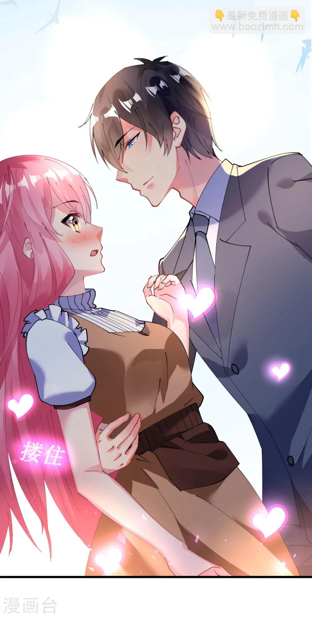 《机长大人暖暖爱》第41话 萧寒予机智救船 第4页