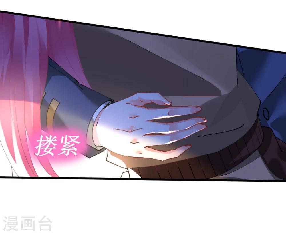 《机长大人暖暖爱》第41话 萧寒予机智救船 第9页