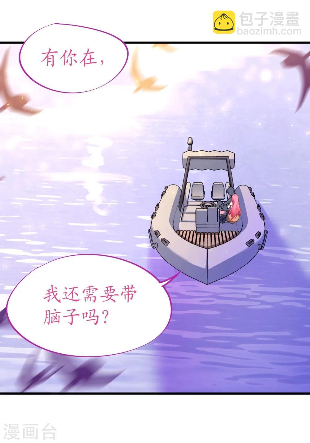 《机长大人暖暖爱》第43话 萧寒予为爱舍身 第12页