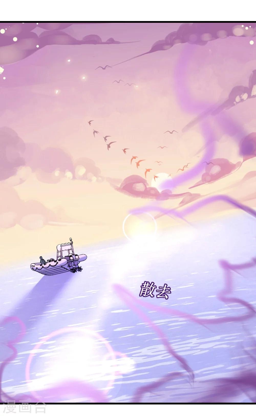 《机长大人暖暖爱》第43话 萧寒予为爱舍身 第15页