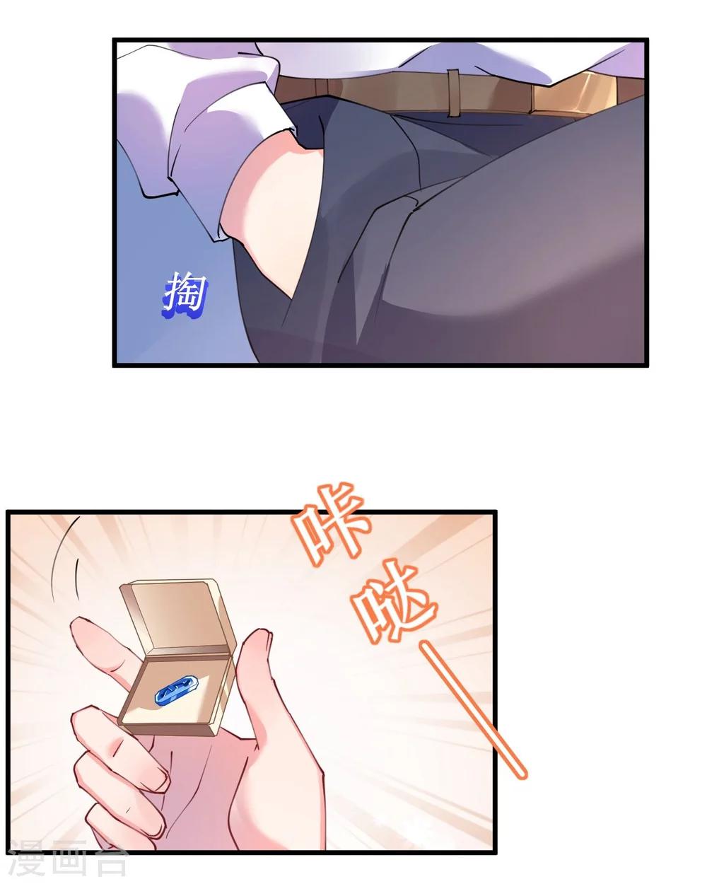 《机长大人暖暖爱》第43话 萧寒予为爱舍身 第16页