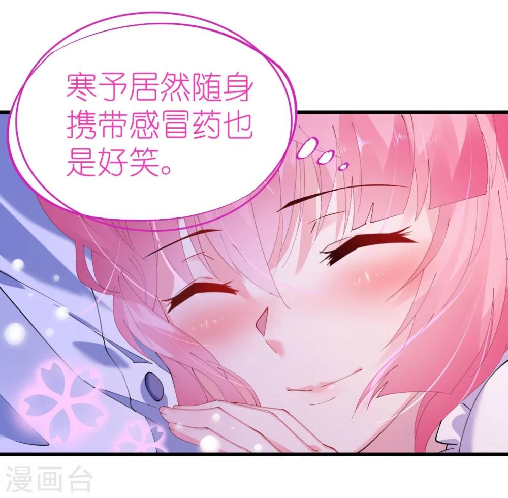 《机长大人暖暖爱》第43话 萧寒予为爱舍身 第19页